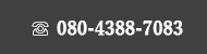 080-4388-7083